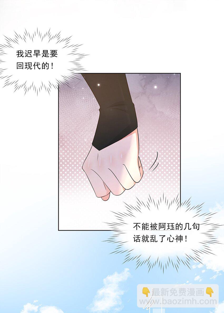 039 第三十九话 心动是真的-第40话