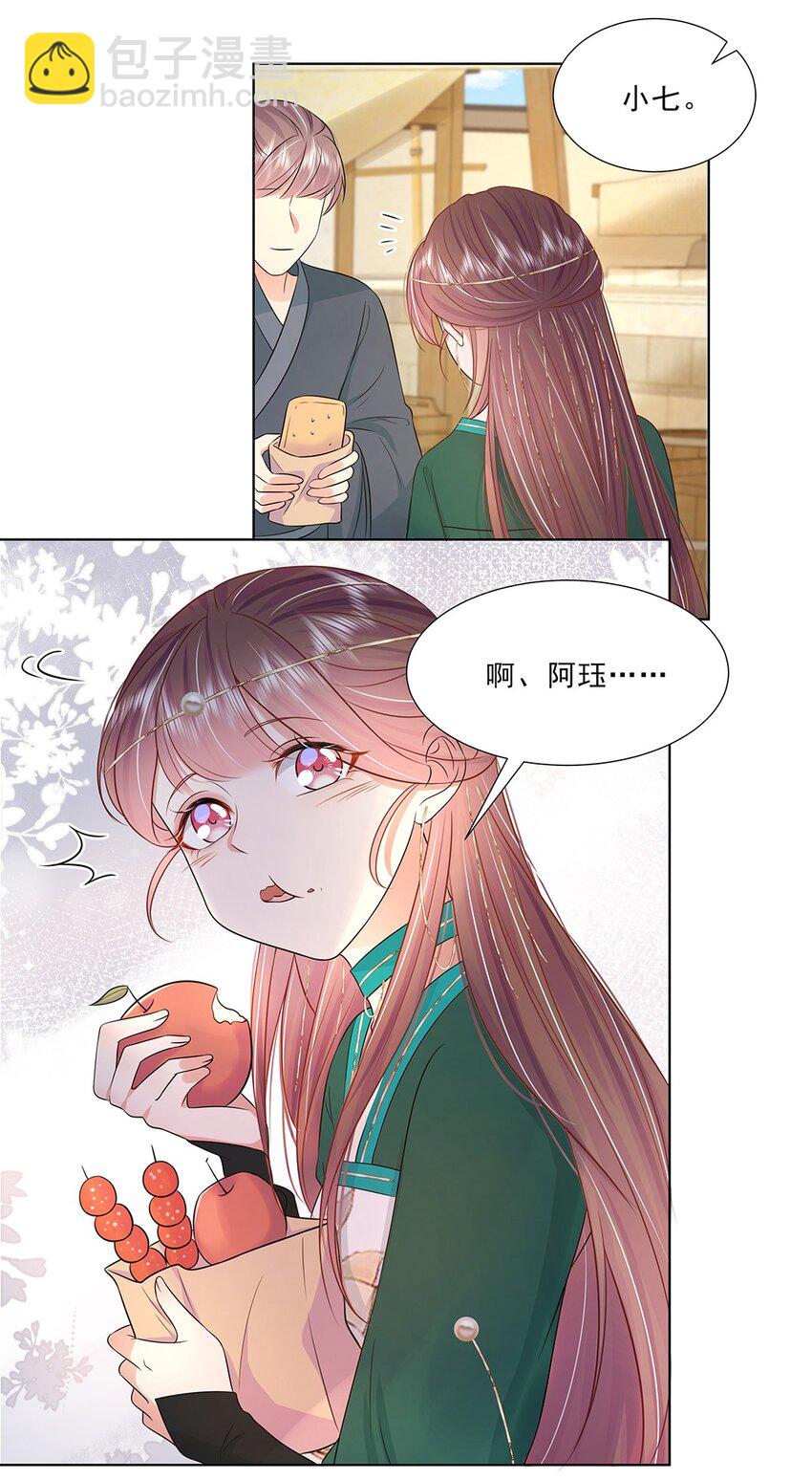 039 第三十九话 心动是真的-第40话