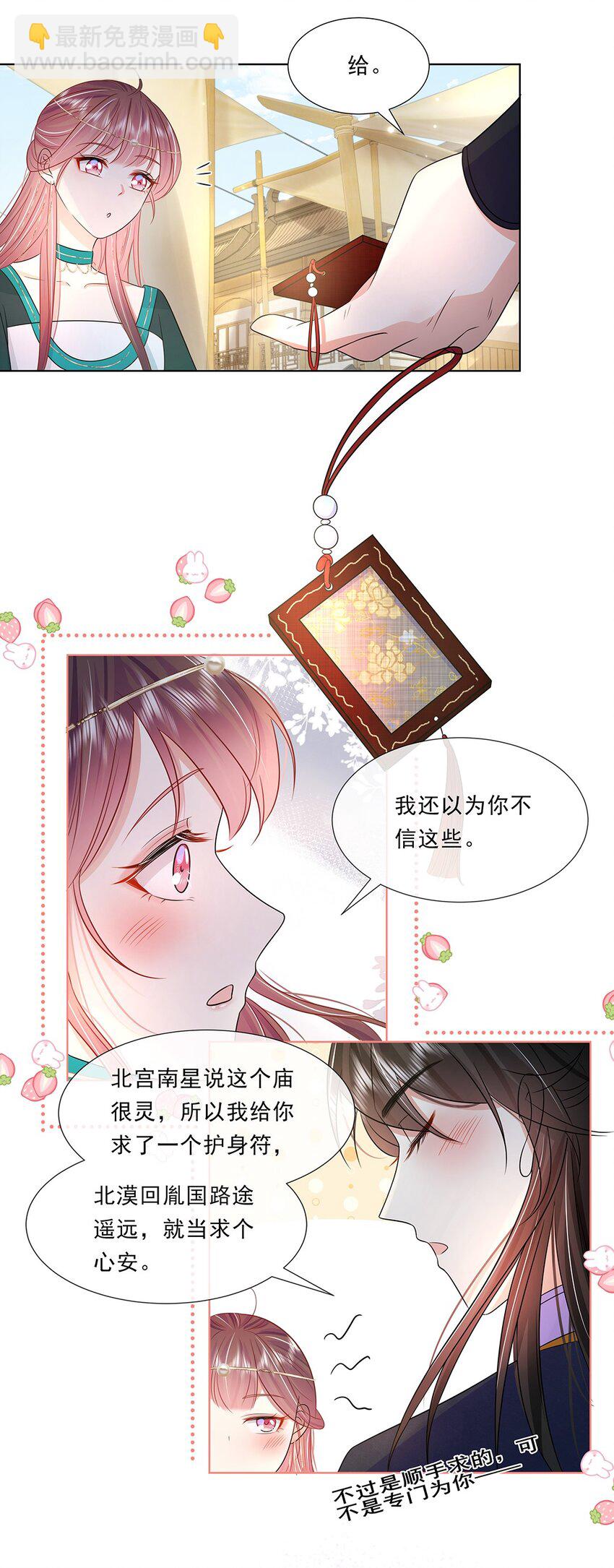 039 第三十九话 心动是真的-第40话