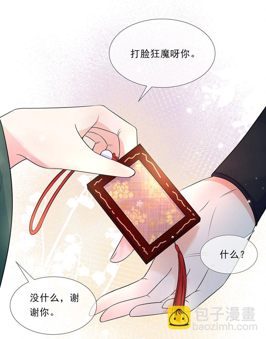 039 第三十九话 心动是真的-第40话