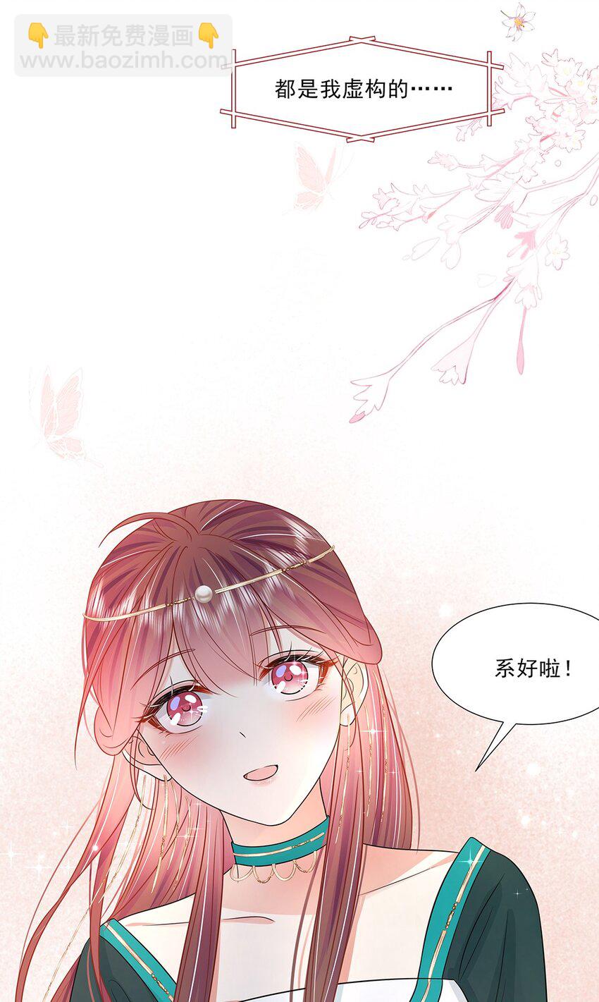 039 第三十九话 心动是真的-第40话