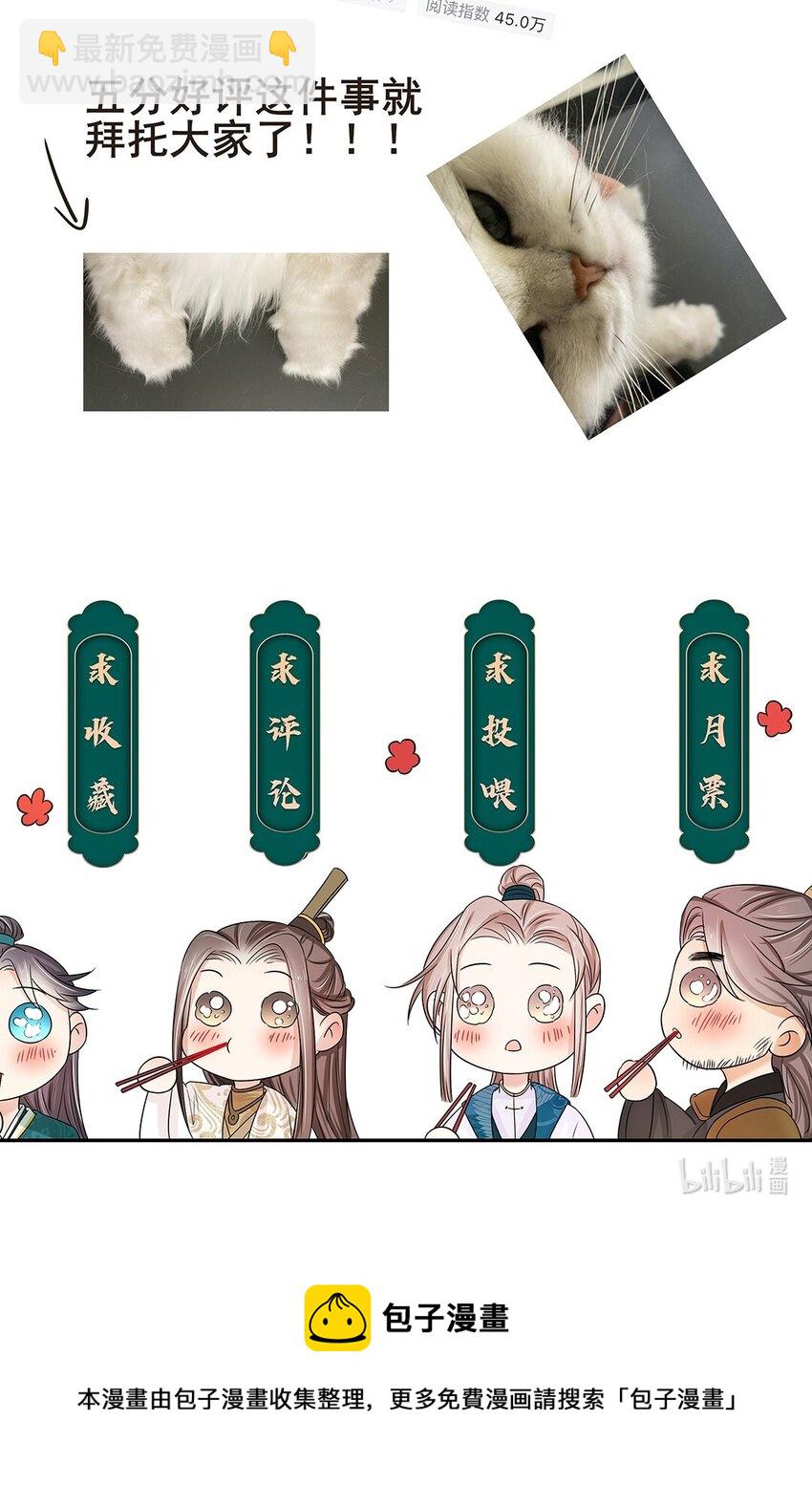 039 第三十九话 心动是真的-第40话