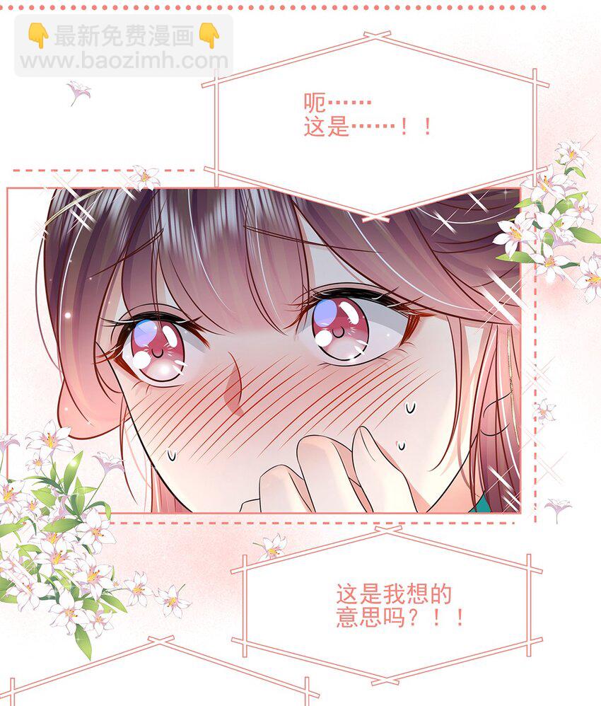 039 第三十九话 心动是真的-第40话
