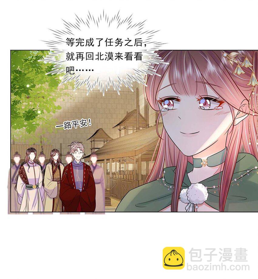 041 第四十一话 另一位公主-第42话