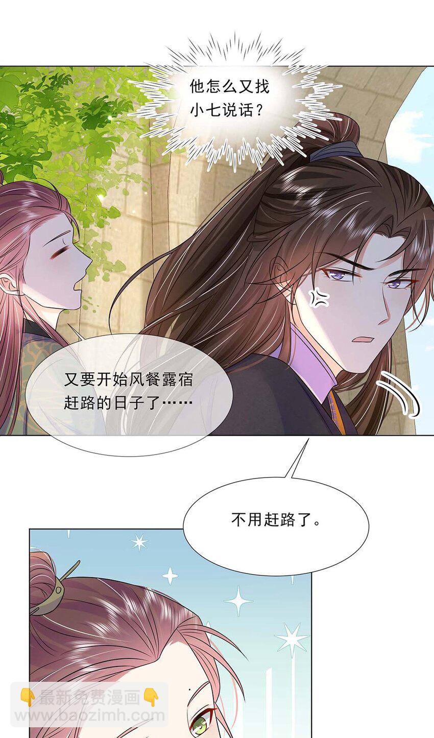 041 第四十一话 另一位公主-第42话