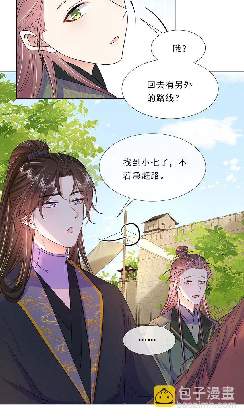 041 第四十一话 另一位公主-第42话