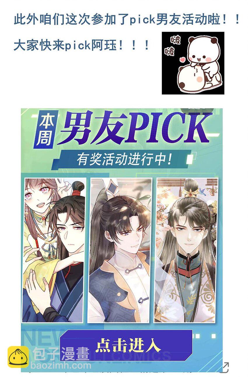 041 第四十一话 另一位公主-第42话