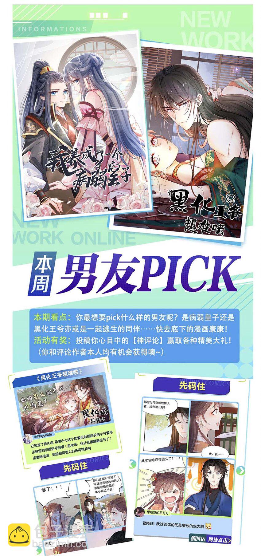 041 第四十一话 另一位公主-第42话
