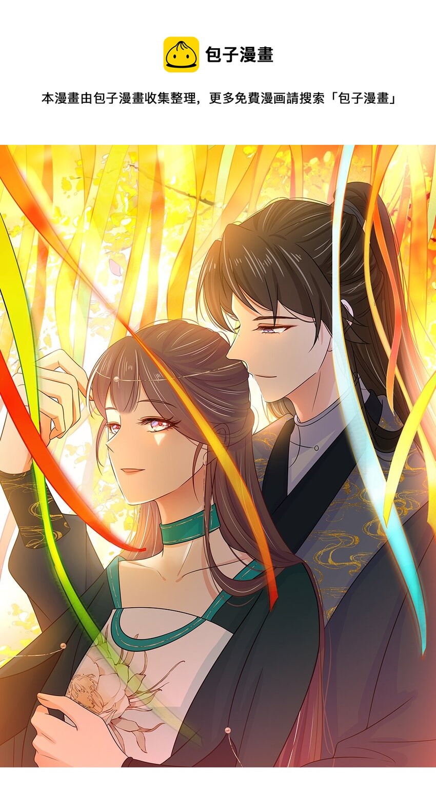 043 第四十三话 君陌沅-第44话