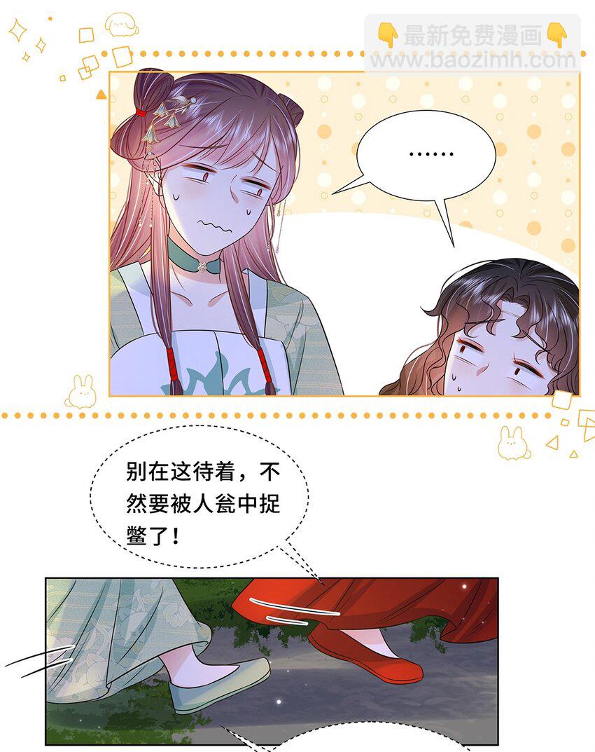 043 第四十三话 君陌沅-第44话