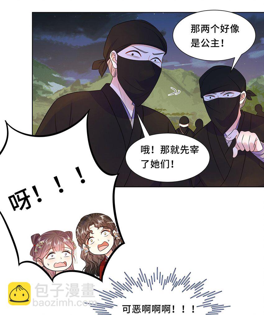 043 第四十三话 君陌沅-第44话