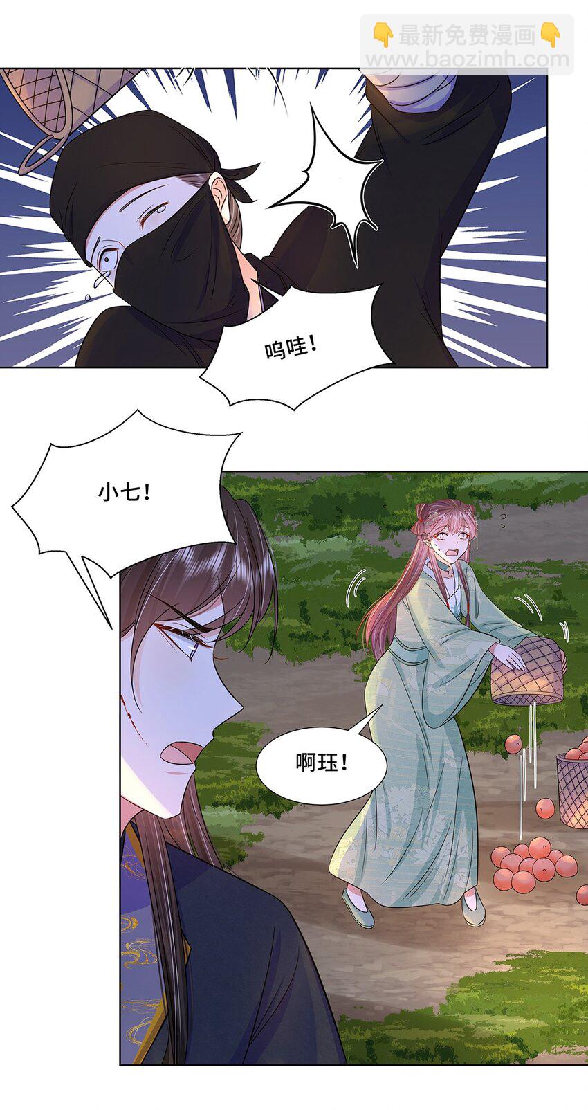 043 第四十三话 君陌沅-第44话