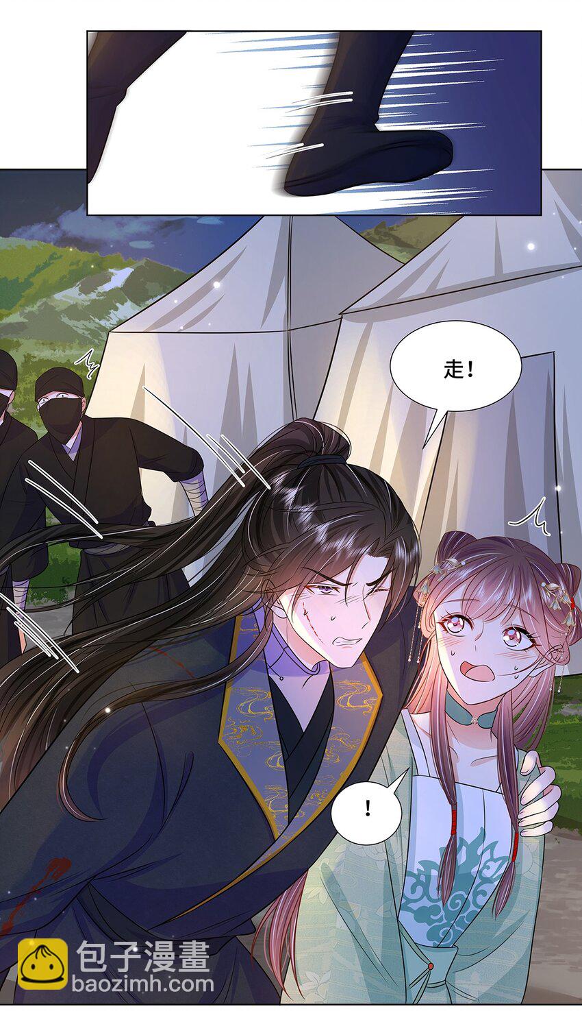 043 第四十三话 君陌沅-第44话