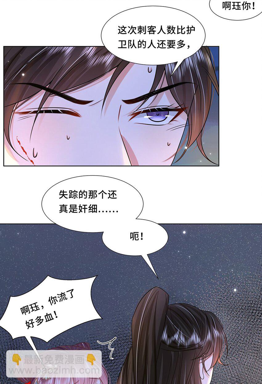 043 第四十三话 君陌沅-第44话