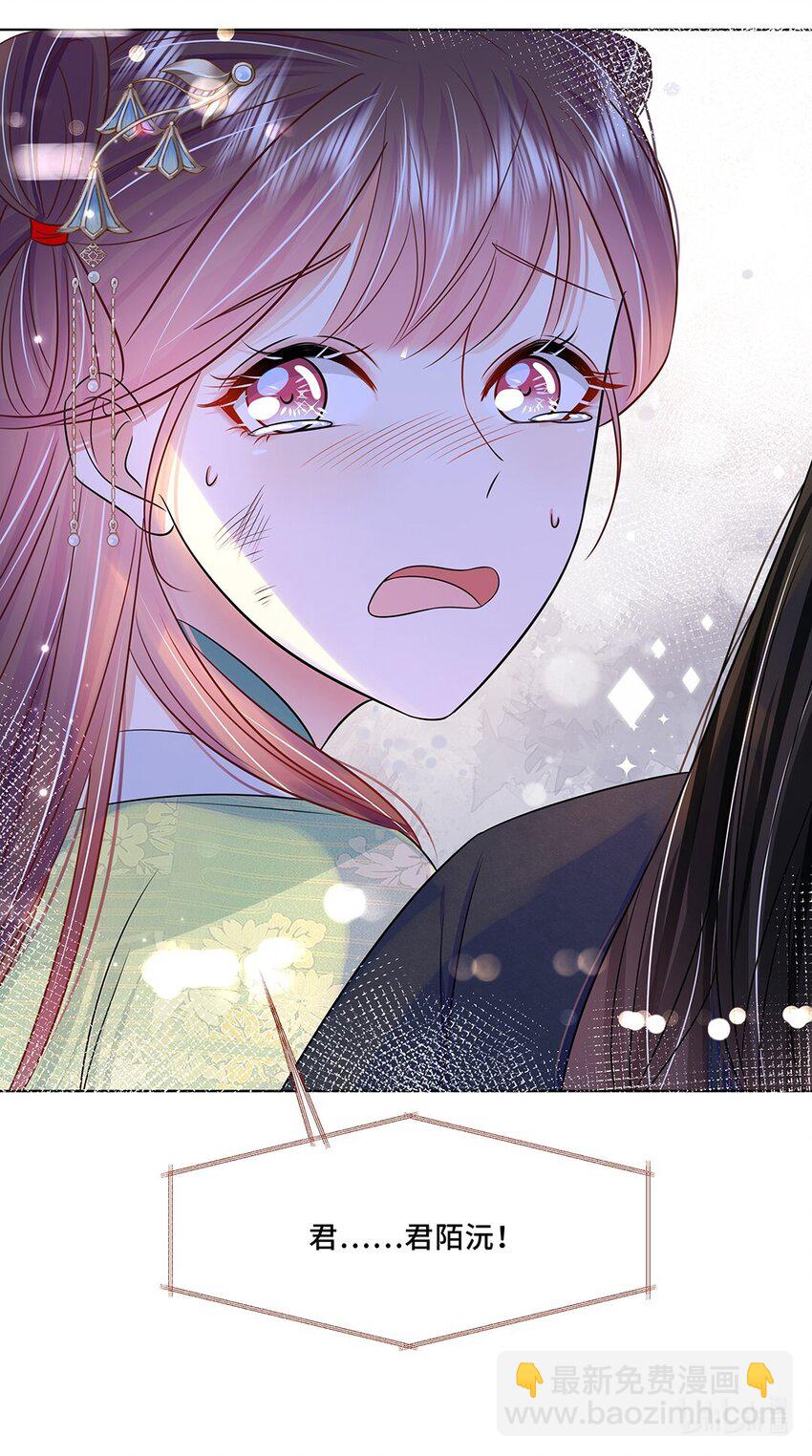043 第四十三话 君陌沅-第44话