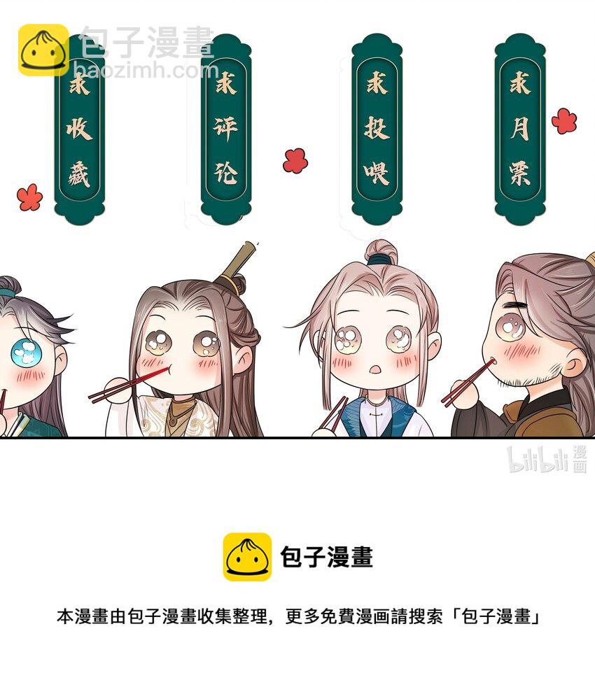 043 第四十三话 君陌沅-第44话