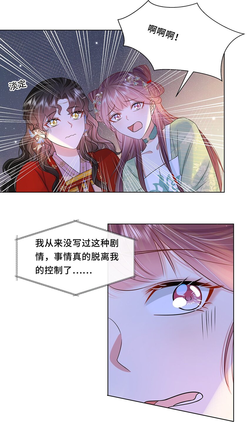 043 第四十三话 君陌沅-第44话