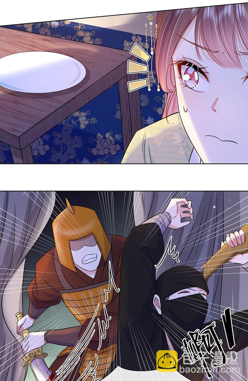 043 第四十三话 君陌沅-第44话