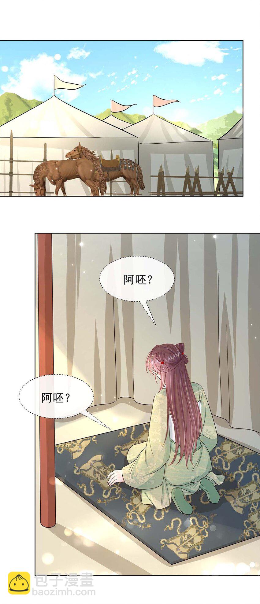 045 第四十五话 都怪我-第46话