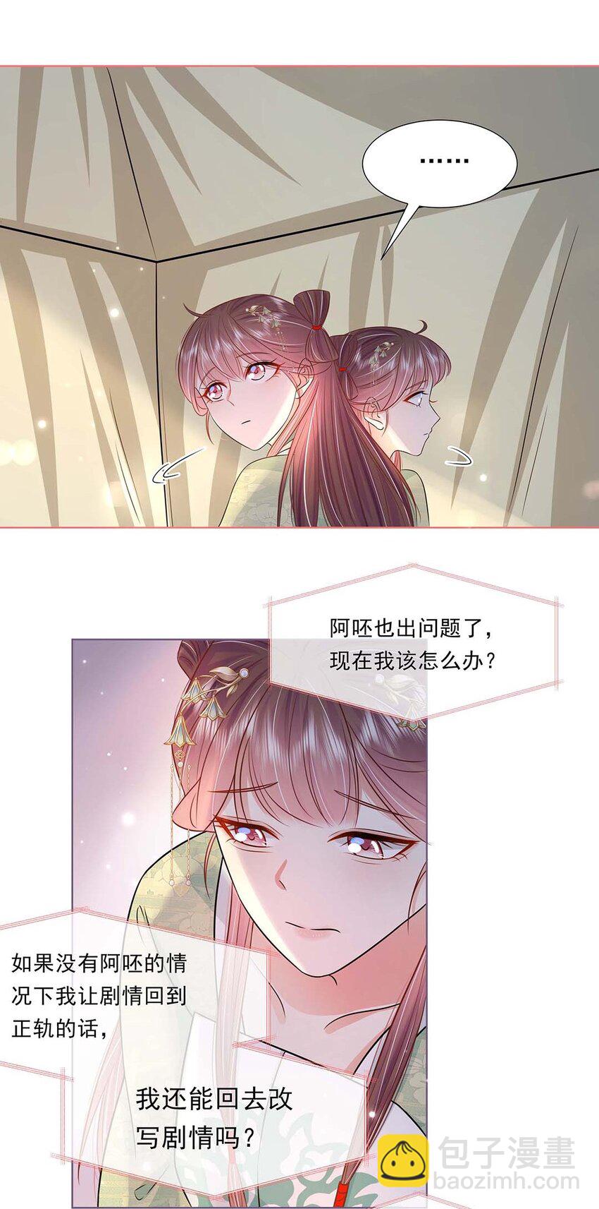045 第四十五话 都怪我-第46话
