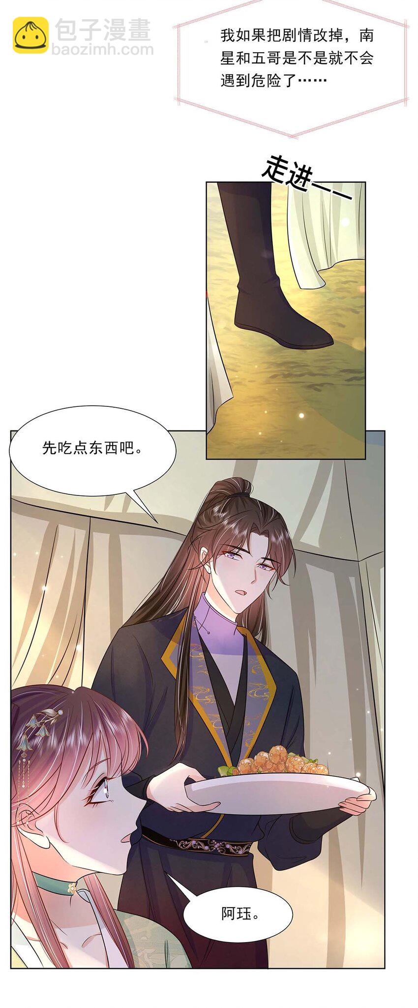 045 第四十五话 都怪我-第46话