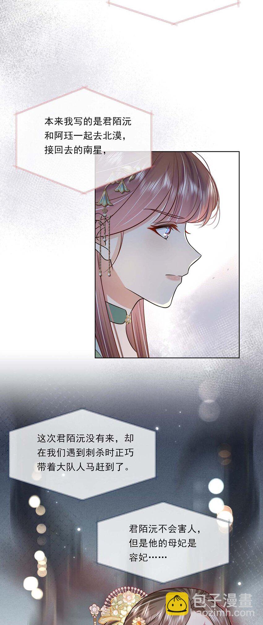 045 第四十五话 都怪我-第46话