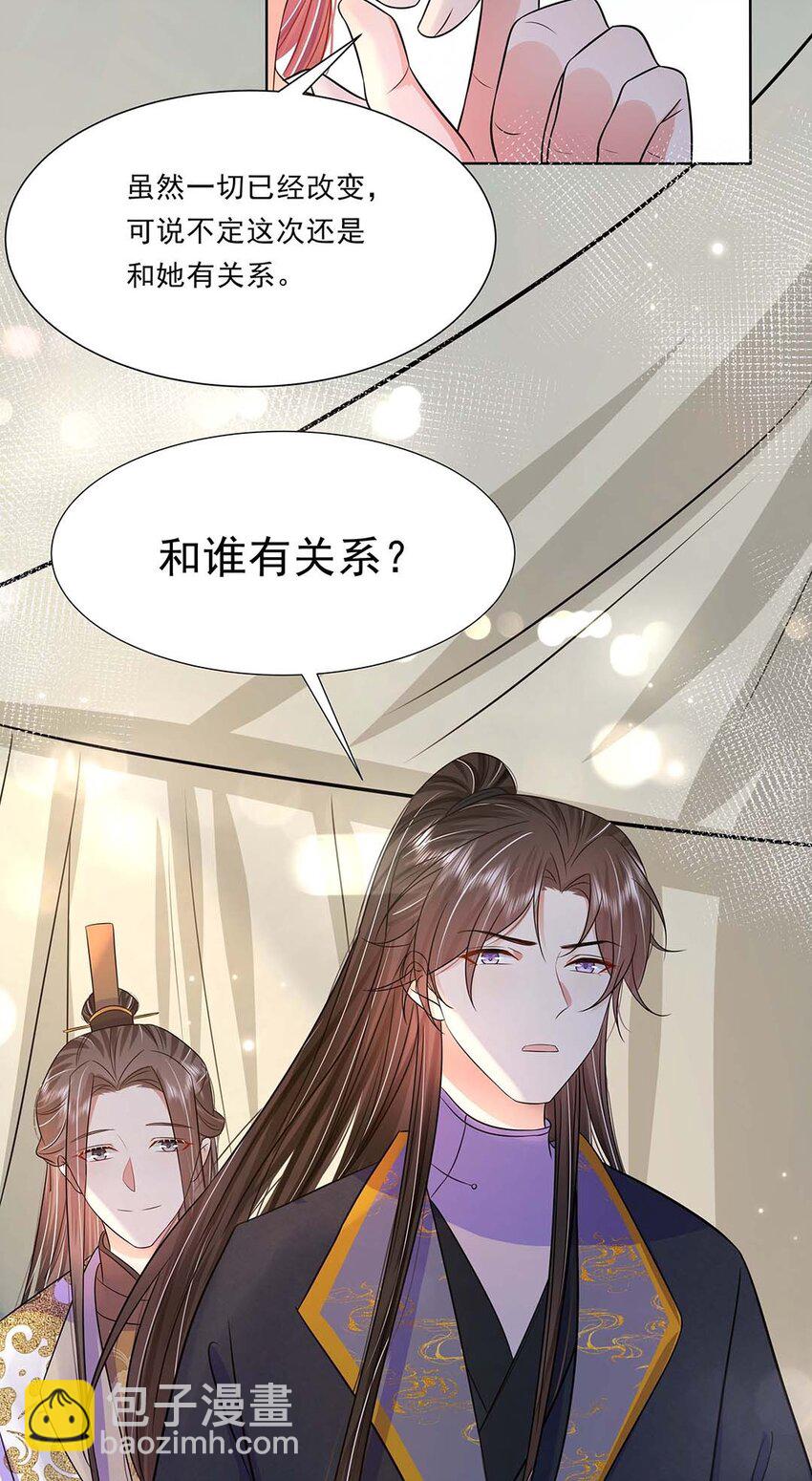 045 第四十五话 都怪我-第46话
