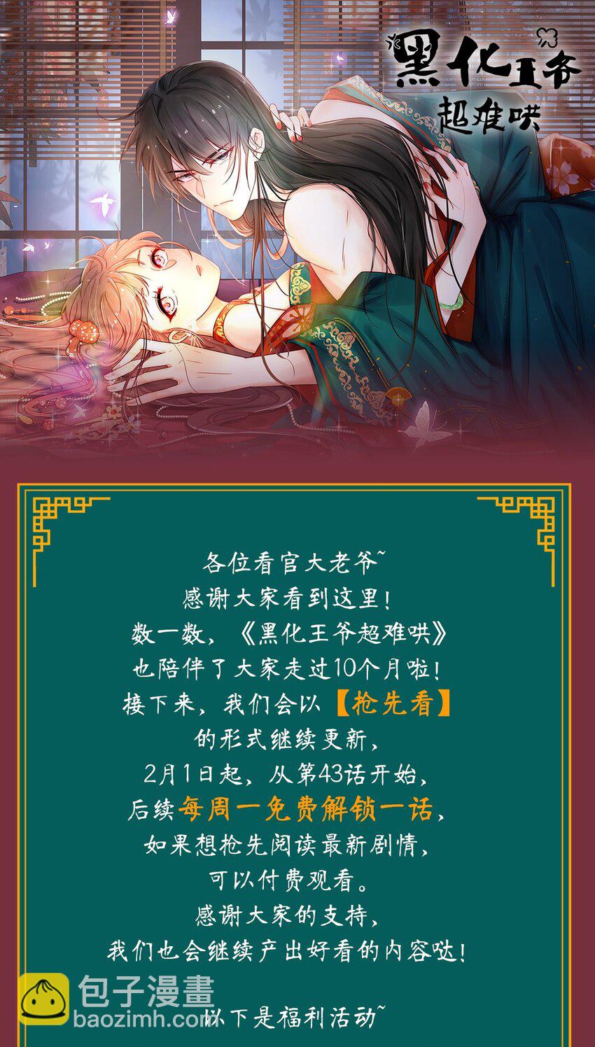 045 第四十五话 都怪我-第46话