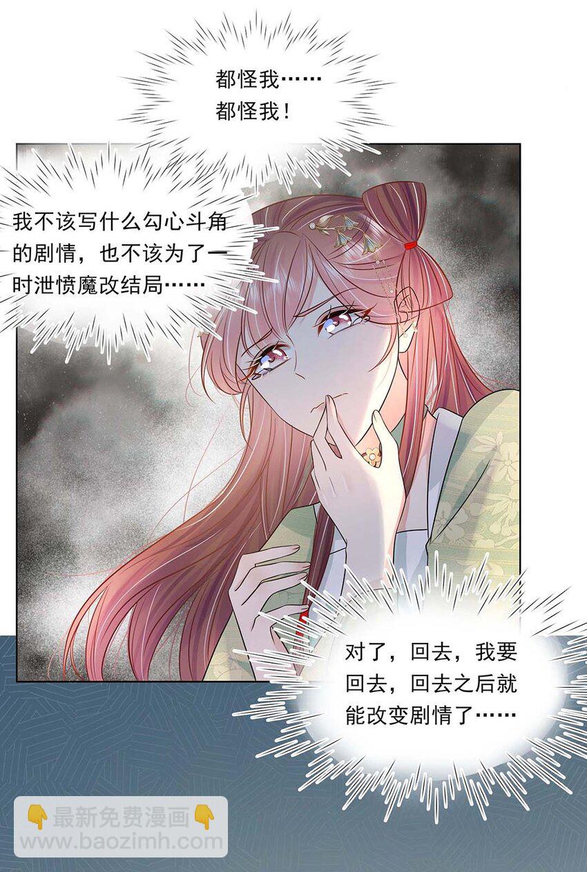 045 第四十五话 都怪我-第46话