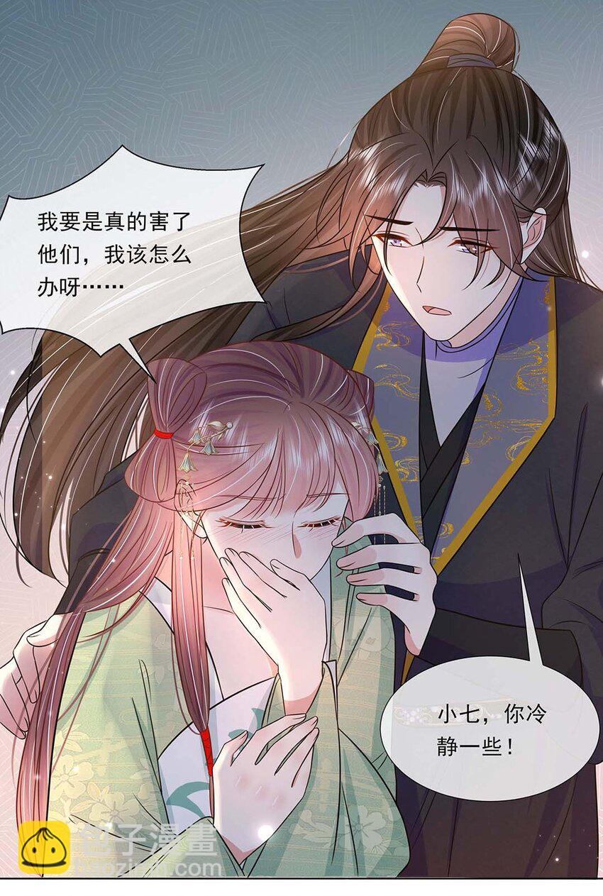 045 第四十五话 都怪我-第46话