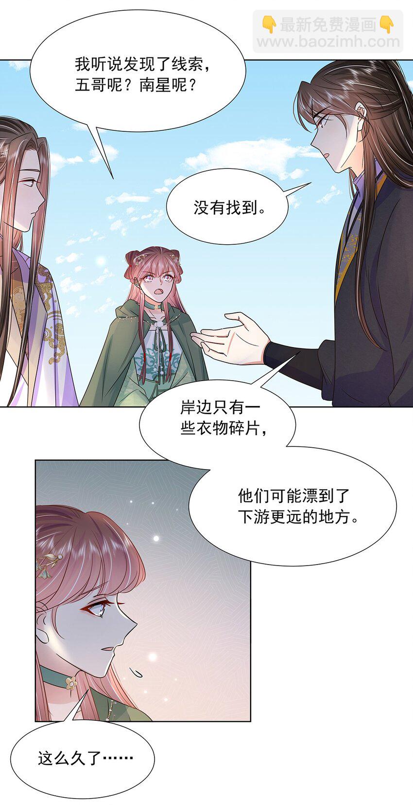 047 第四十七话 北漠公主-第48话