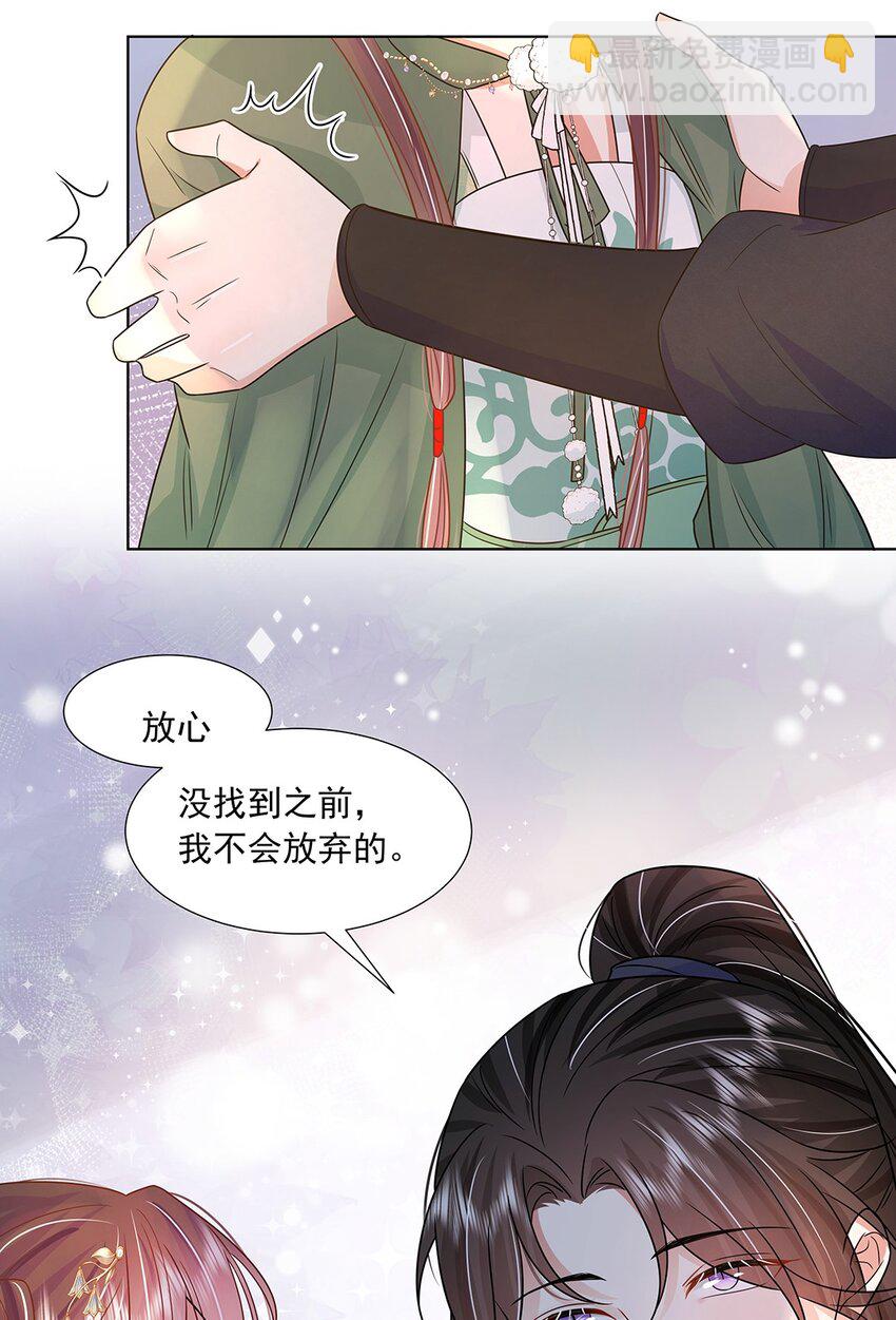 047 第四十七话 北漠公主-第48话