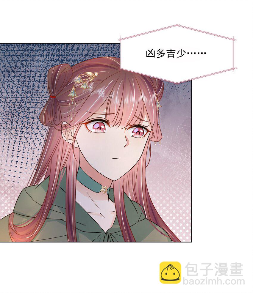 047 第四十七话 北漠公主-第48话