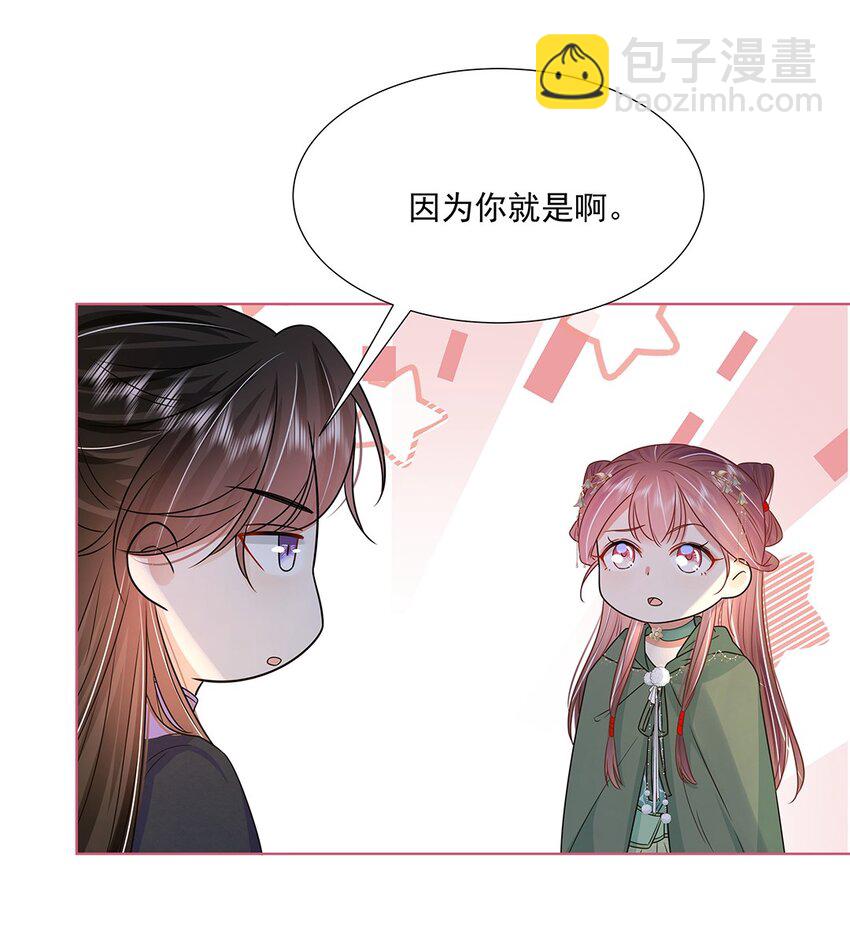 047 第四十七话 北漠公主-第48话