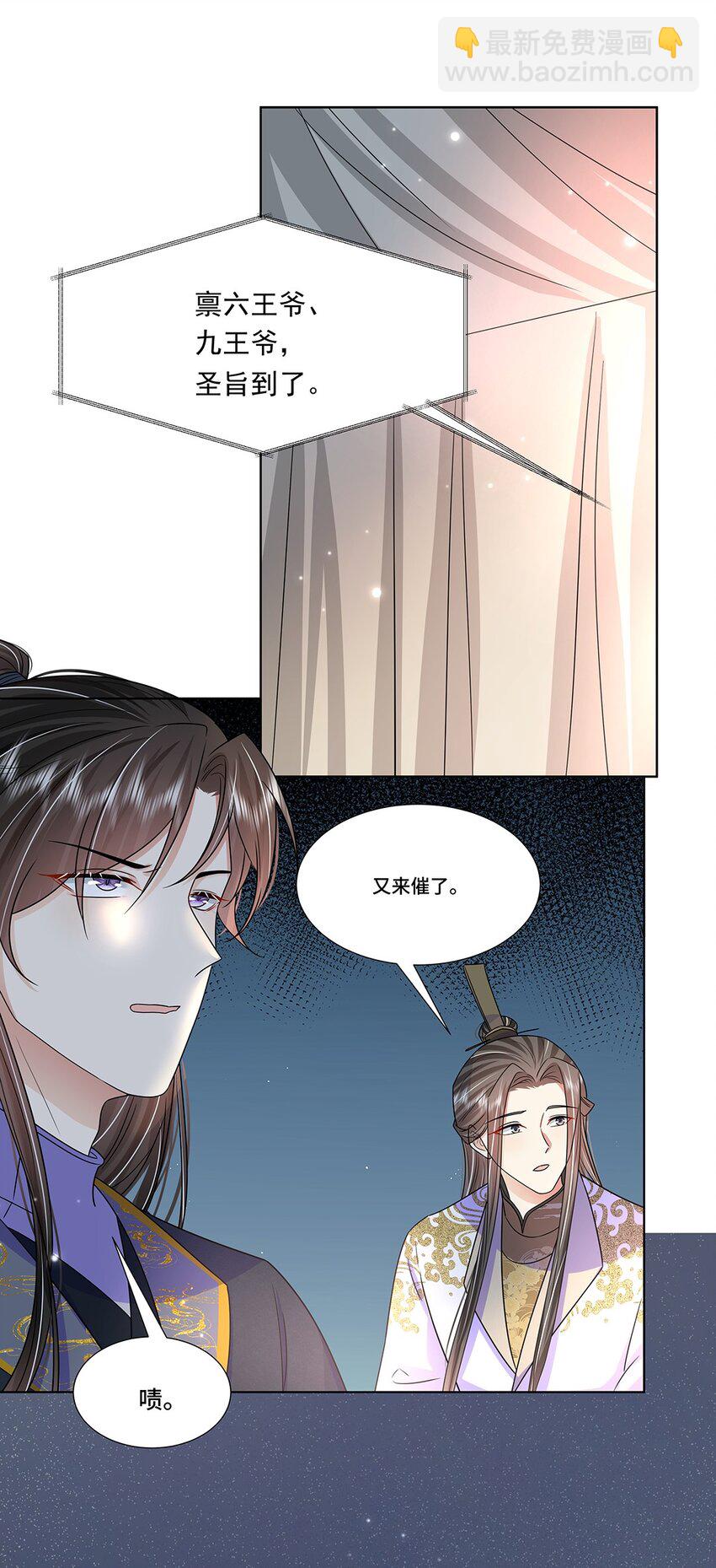 047 第四十七话 北漠公主-第48话
