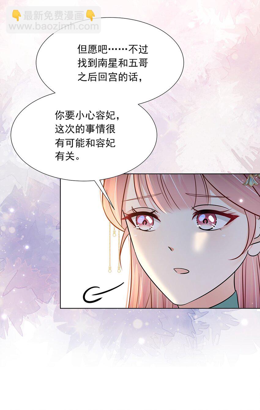 047 第四十七话 北漠公主-第48话