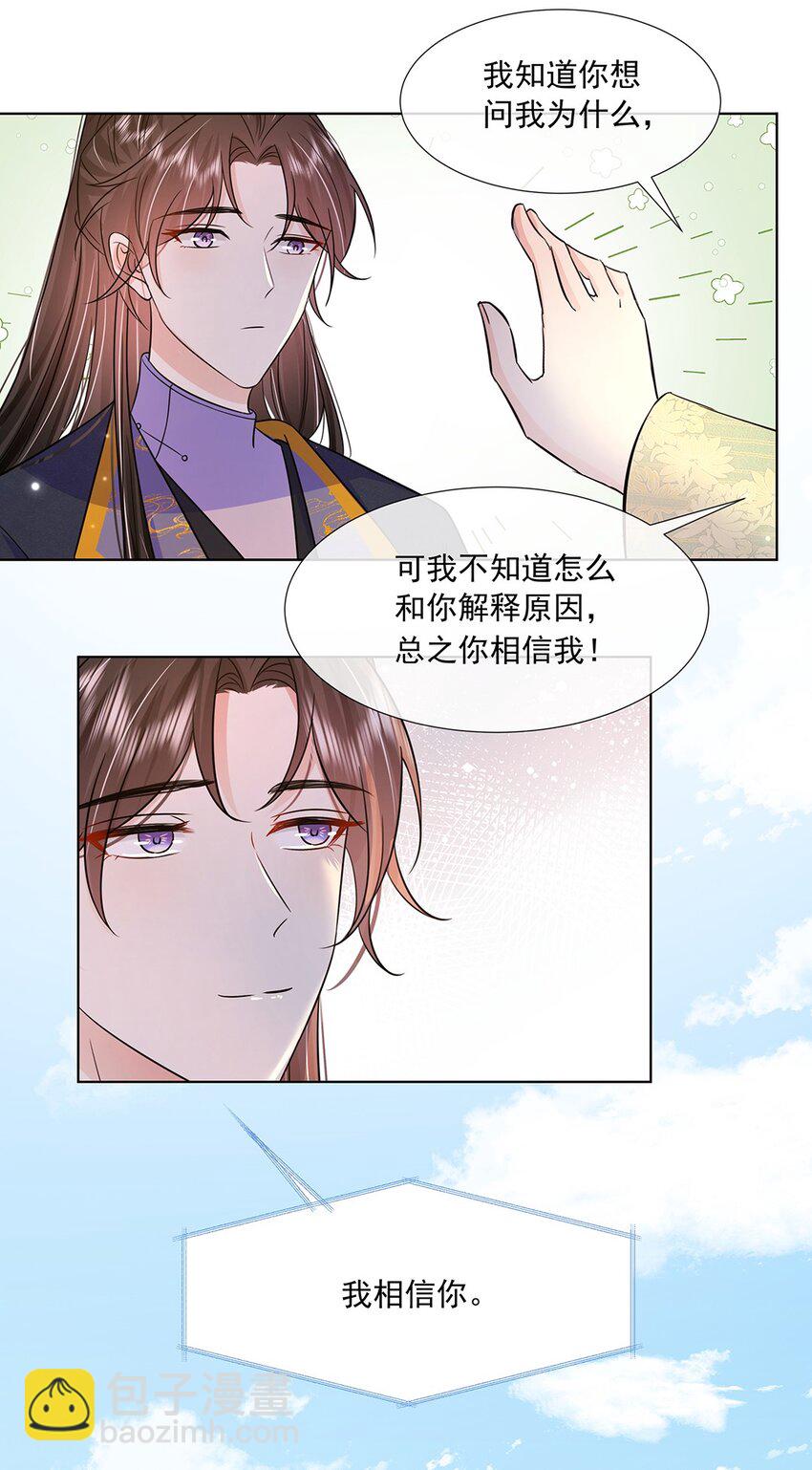 047 第四十七话 北漠公主-第48话