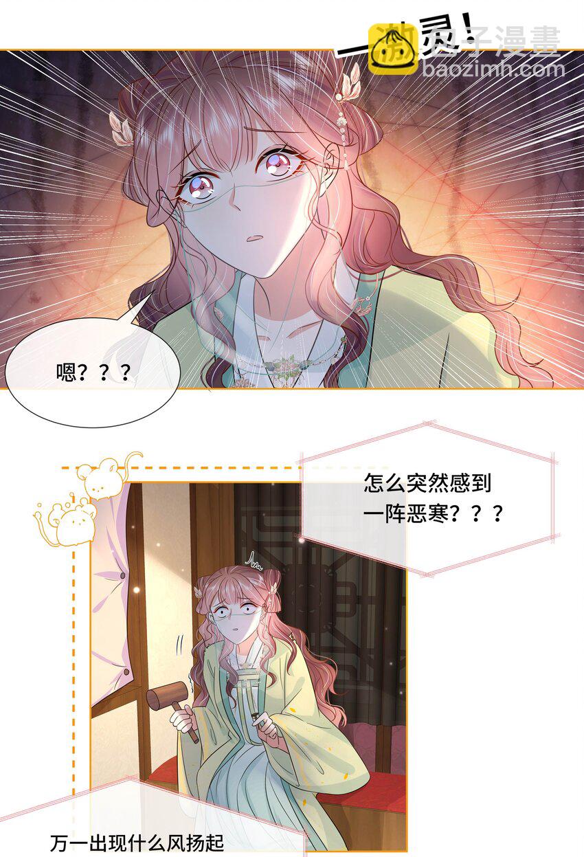 049 第四十九话 容妃-第50话