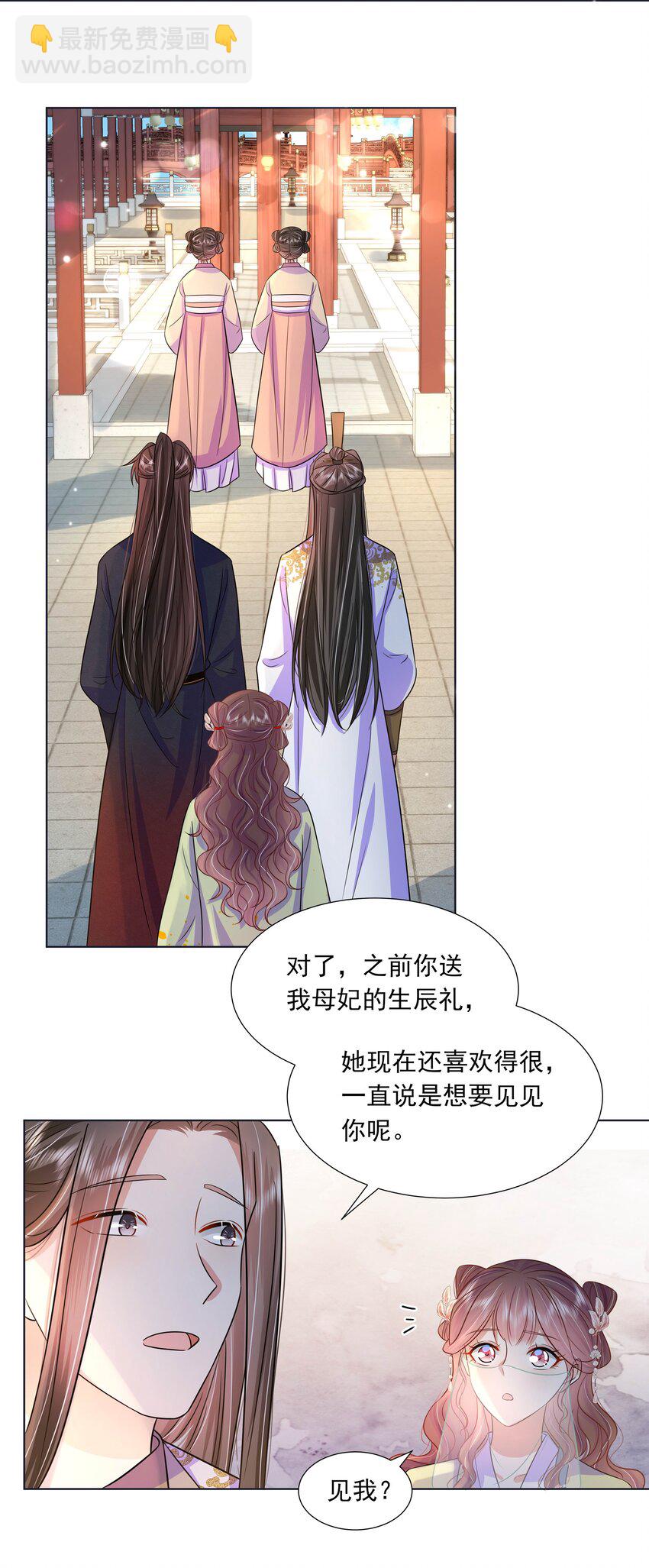049 第四十九话 容妃-第50话