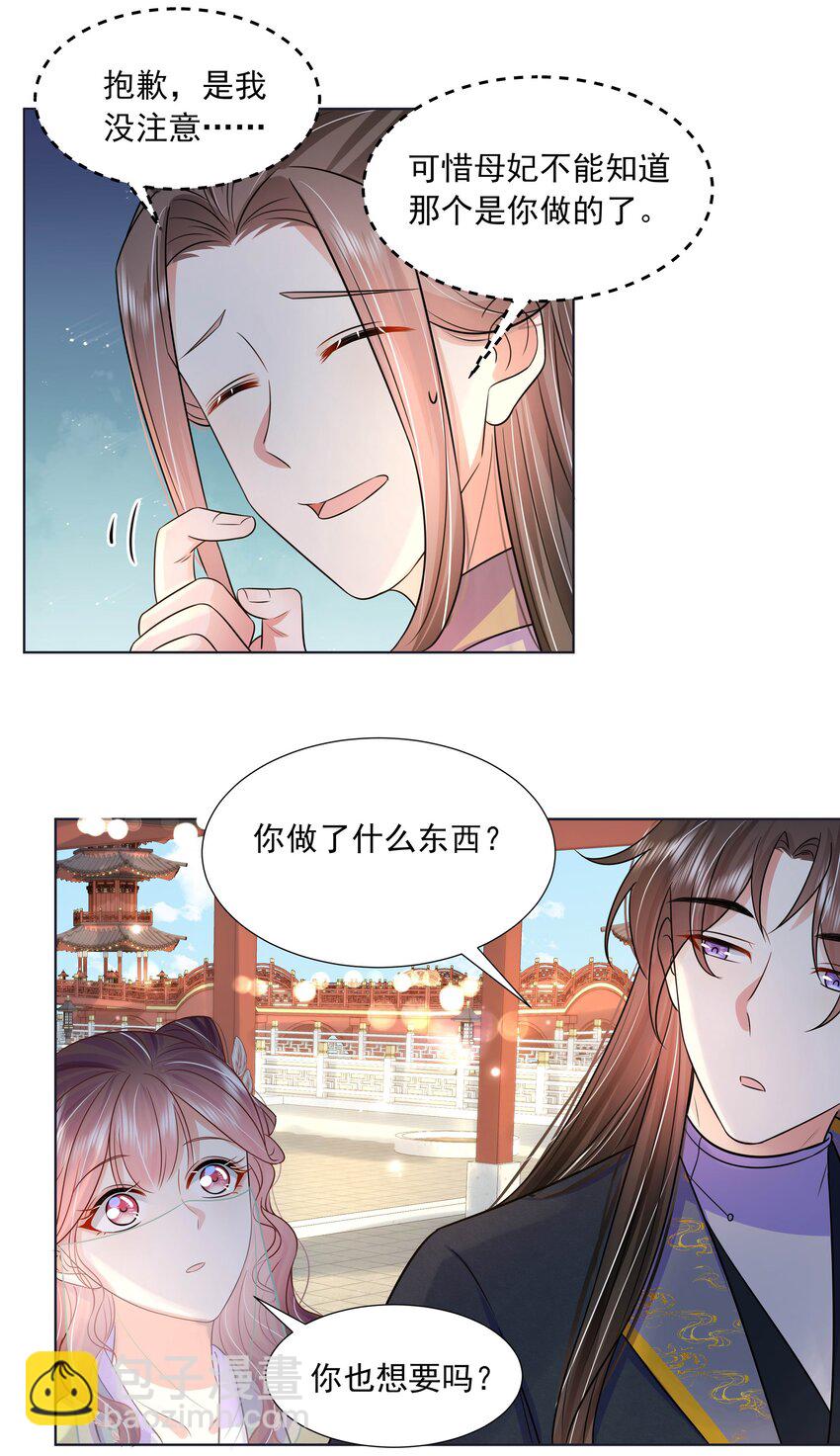049 第四十九话 容妃-第50话