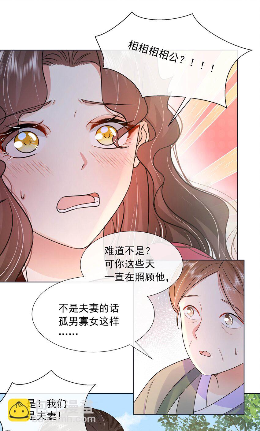 049 第四十九话 容妃-第50话