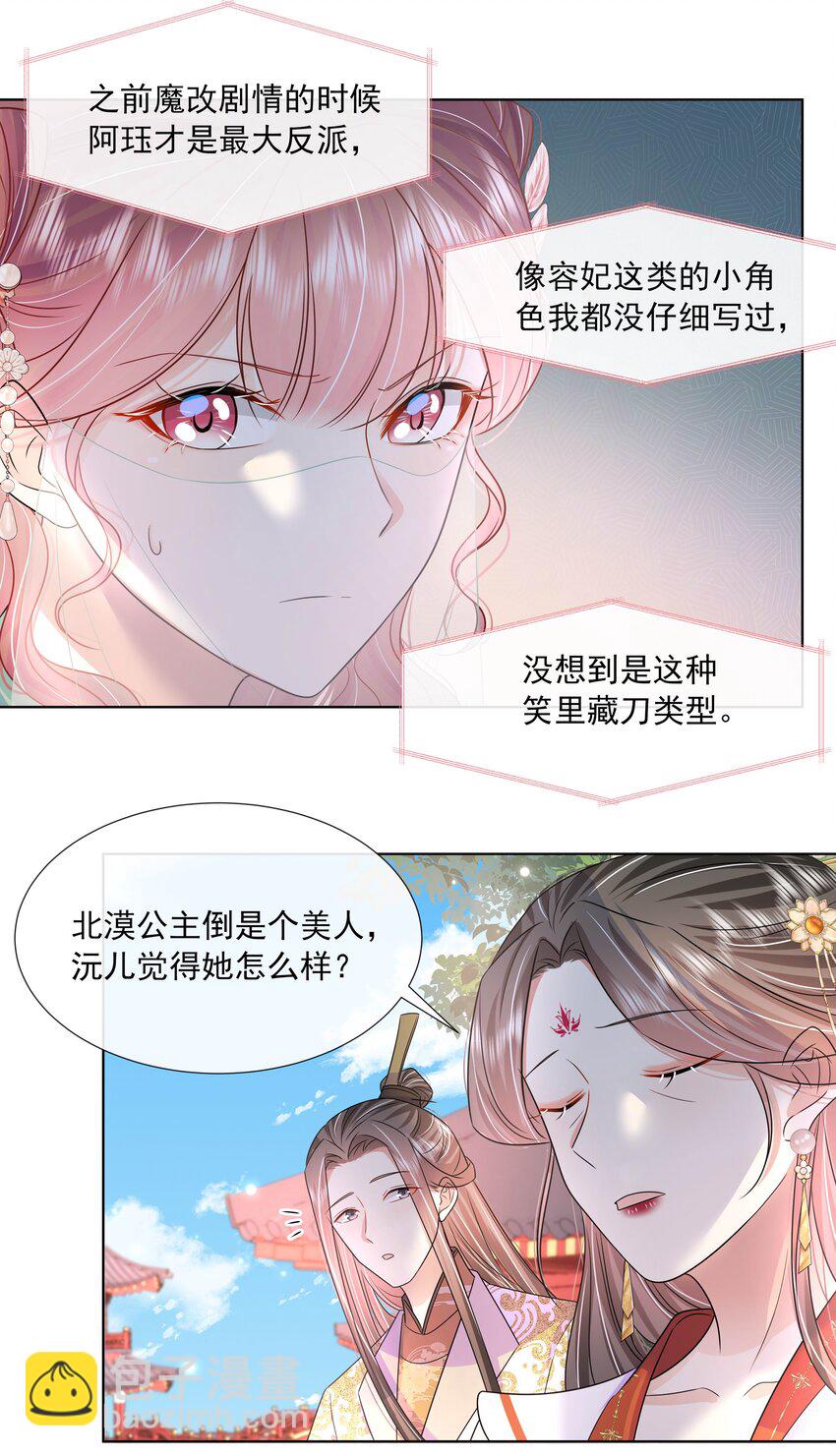 049 第四十九话 容妃-第50话