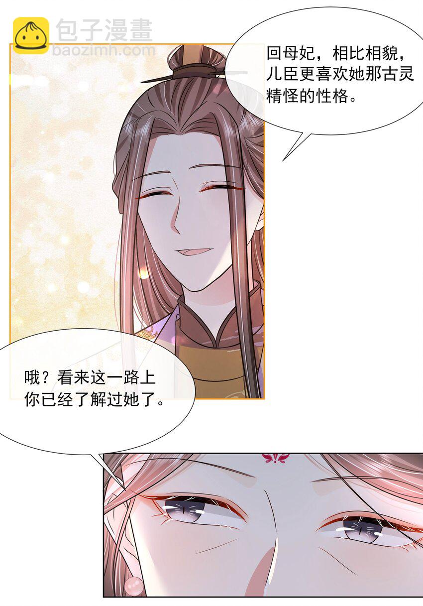 049 第四十九话 容妃-第50话