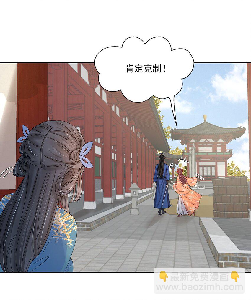 005 第五话 望小姐克制一下对我的喜欢！(1/2)-第6话