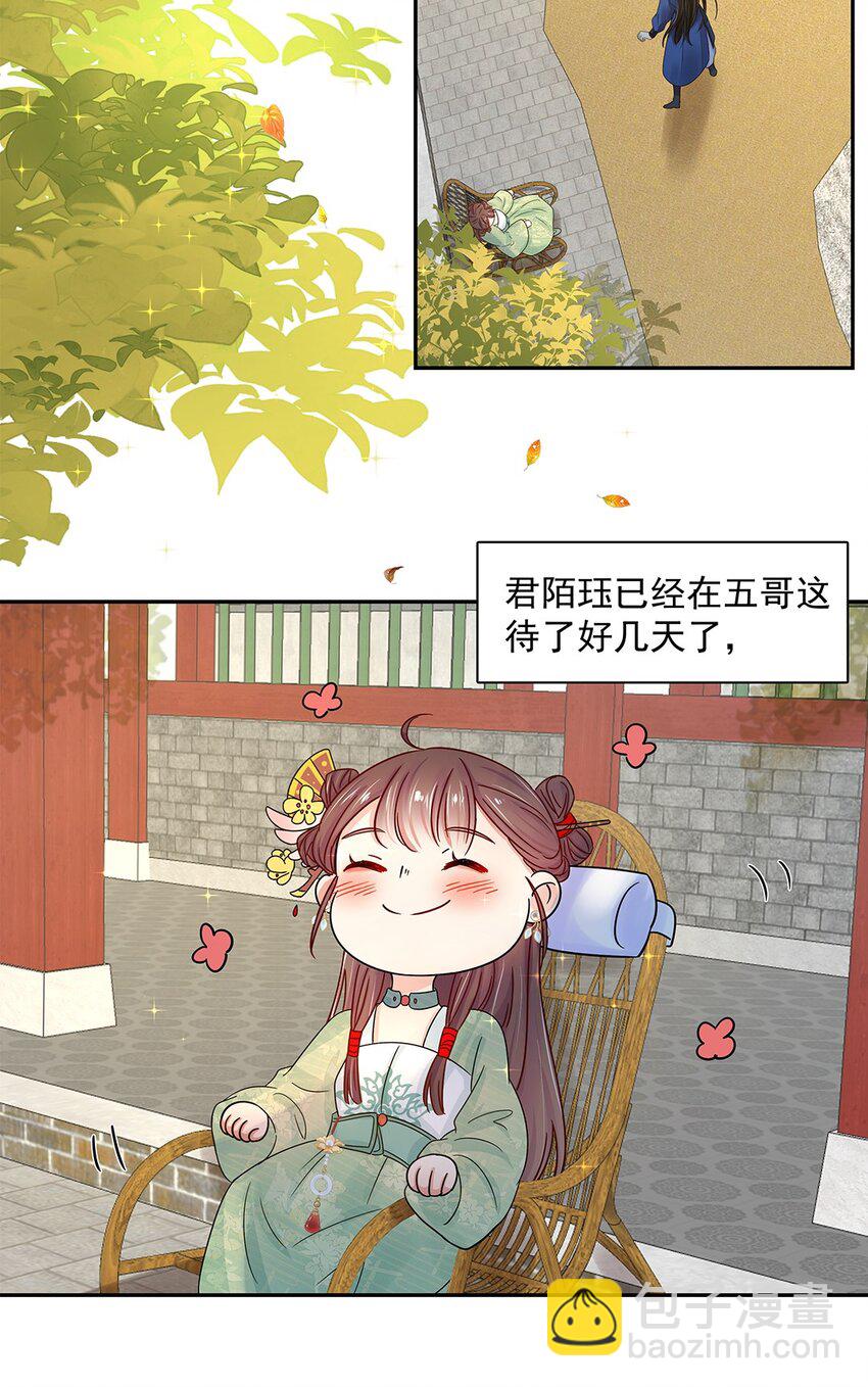 005 第五话 望小姐克制一下对我的喜欢！(1/2)-第6话