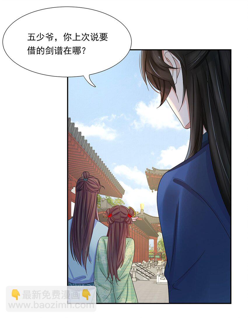 005 第五话 望小姐克制一下对我的喜欢！(1/2)-第6话