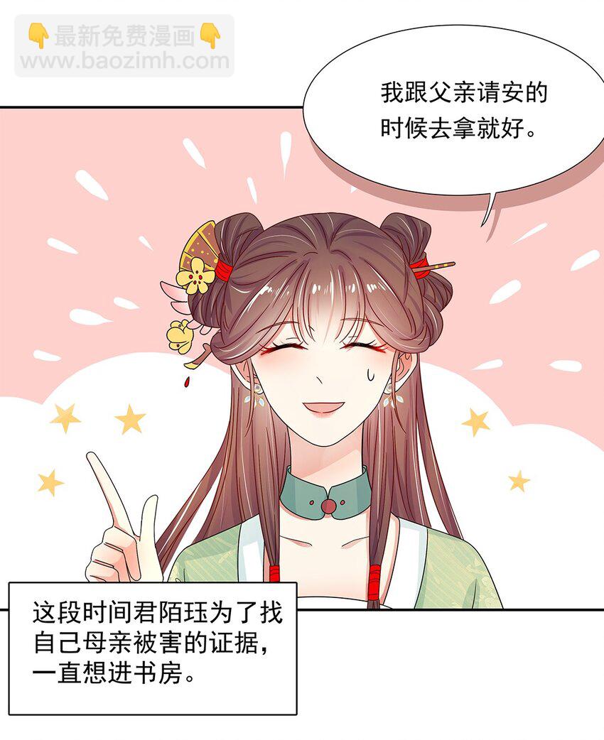 005 第五话 望小姐克制一下对我的喜欢！(1/2)-第6话