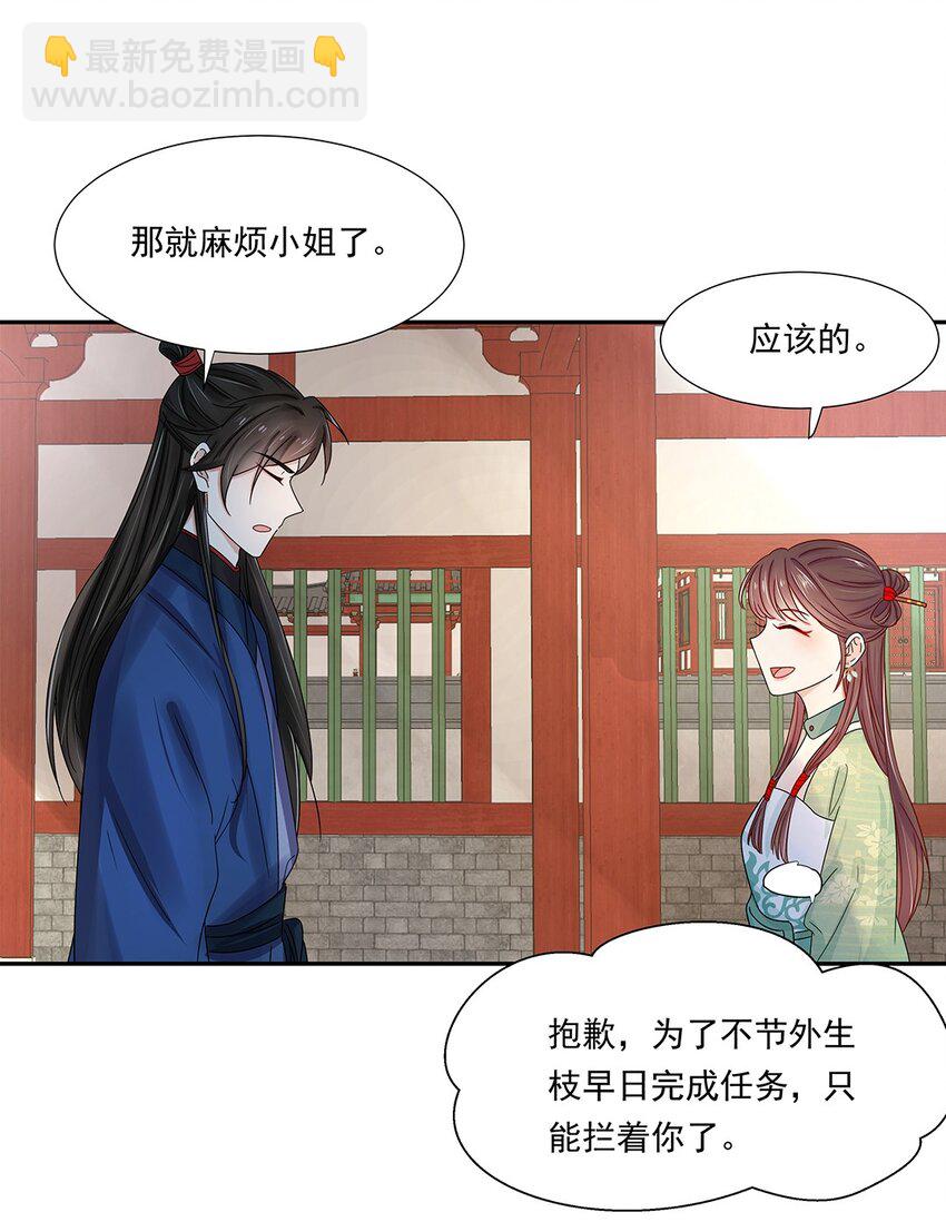 005 第五话 望小姐克制一下对我的喜欢！(1/2)-第6话