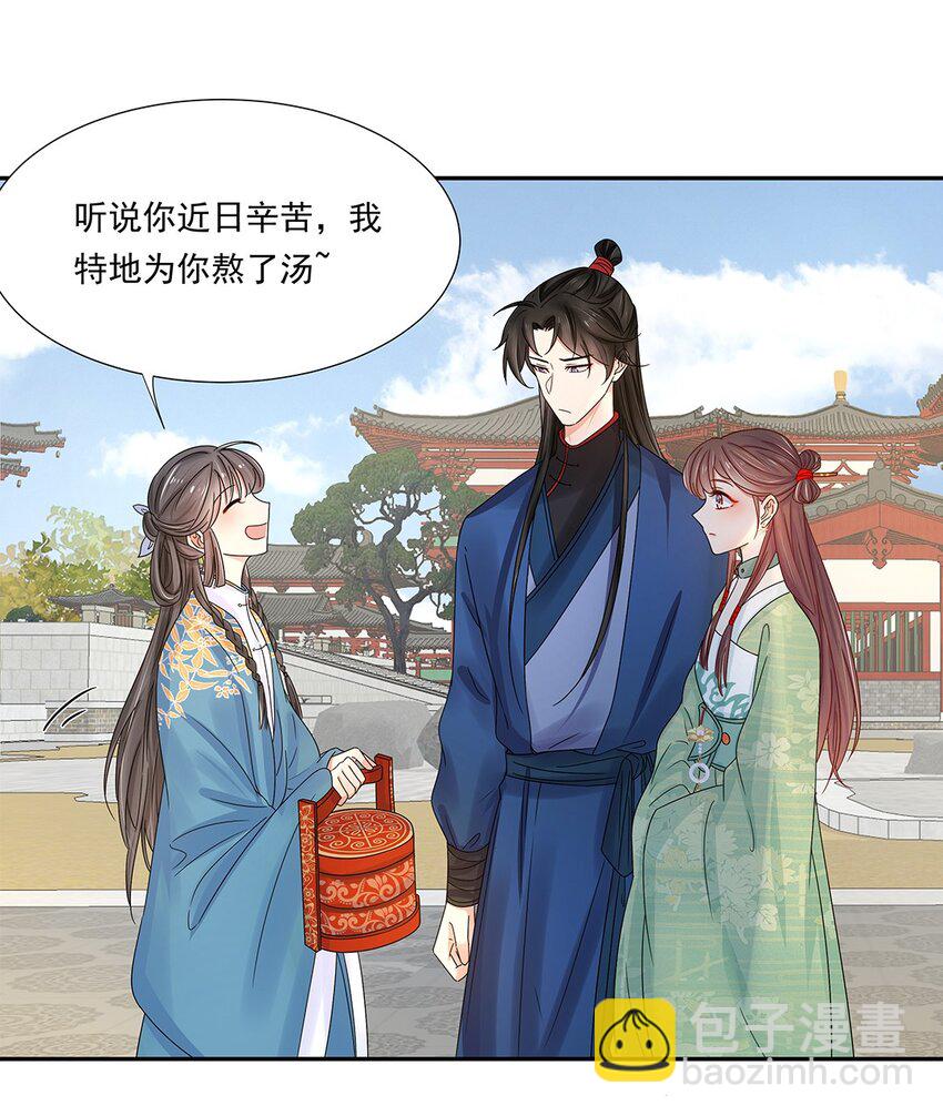 005 第五话 望小姐克制一下对我的喜欢！(1/2)-第6话