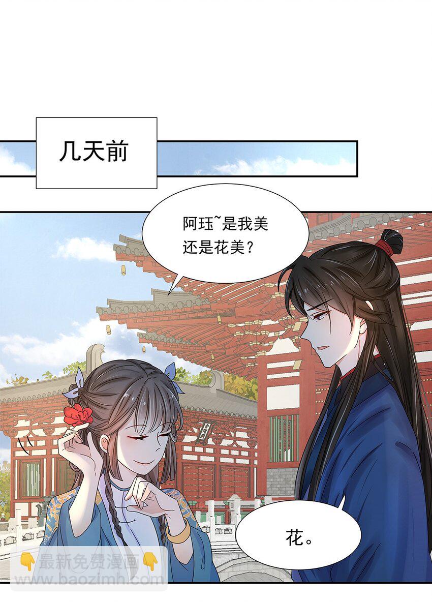 005 第五话 望小姐克制一下对我的喜欢！(1/2)-第6话